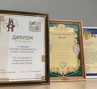 Лучший предприниматель года в сфере малого и среднего предпринимательства